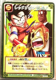 龍珠Z DB3 卡牌