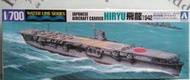 收藏品出清~未組合模型"1/700 青島文化教材 二戰日本海軍航空母艦 飛龍1942
