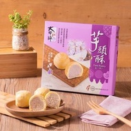 大甲師 - 大甲師 - 芋頭酥 (6入) 300g (1盒) Best Before: 01/03/2026