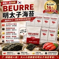 [260904] 韓國BEURRE明太子海苔(1袋16入)
