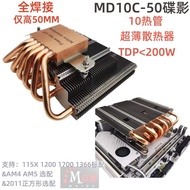 Heat Pipe x67 Type cpumd10c-5010 Limin 1700amd Degree 12 Seconds Mai 13th Generation Radiator Low Pr