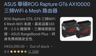 ASUS ROG Rapture GT6 AX10000 Tri-Band WiFi 6 Mesh Router