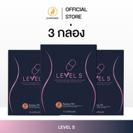 LEVEL S เลเวล เอส | 3 กล่อง ผลิตภัณฑ์เสริมอาหาร