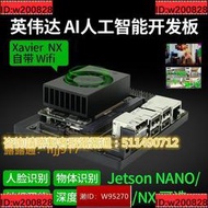 NVIDIA英偉達jetson nano b01 人工智能AGX xavier nx顯示屏器TX2【優品】