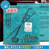 Professional Erhu strings Alice AT9 Erhu Erhu strings Traditional musical instrument accessories