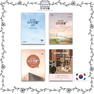 Hospital Playlist OST Piano Songbook, K-drama OST Piano, Guitar, Season 2 O.S.T