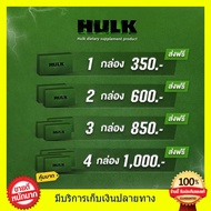 ((ส่งฟรี)) HULK ฮัค ผลิตภัณฑ์เสริมอาหาร อาหารเสริม ชาย ของแท้100% อึด ทน มี อย. Hulk hulk