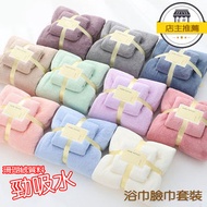 超細纖維柔軟吸水大浴巾 (浴巾+臉巾套裝) - 白色