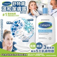 🇺🇸美國進口Cetaphil舒特膚潔膚露591ml💙