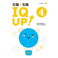 [N Times Write Exercise Book] 4 Years Old Left Brain+Right Brain IQ UP (Each Volume Comes with 1 Ste