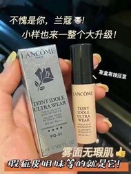 Lancome 蘭蔻持妝粉底液5ml PO-01新款按壓款