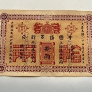 Daqing Guangxu Twenty-Four Years China General Commercial Bank Twelve Banknotes Silver Tickets Antiq