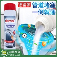 屯團百貨 - [德國製]domol 管道疏通劑 強力疏通粉 通渠 下水道油垢溶解清潔 渠管清潔袪塞 廁所馬桶管道清潔 ［平行進口］