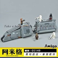 阿米格Amigo│樂拼05149 韓索羅勇闖帝國列車 Solo 星際大戰 Star Wars 非樂高75217但相容