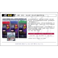 Taoyuan East District Fishing Tackle [KO Series Rock Jade Net Mesh 45/50/55CM]