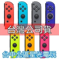 【NS周邊】 Switch Joy-Con R 右手控制器 單手把 多顏色 紅藍 灰 粉 黃 橘【台灣公司貨 裸裝新品】