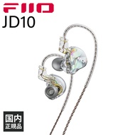 FIIO JD10 Transparent 有線イヤホン カナル型 リケーブル対応 ダイナミックドライバー インイヤーモニター フィーオ