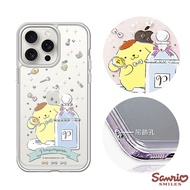 三麗鷗 iPhone全系列 防震雙料水晶彩鑽手機殼-香水布丁狗iPhone 15