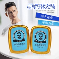 Manufacturer Supply Men's Travel Wear Hair Clay Creamy Hair Clay Hair Styling Hair Oil Hair Salon Ha