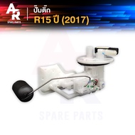 ปั๊มติ๊ก YAMAHA - R15 อา15 ปี 2017 ปั๊มติ้กอา15 ปั๊มติ้กR15 ปั๊มเชื้อเพลิง ปั้มติ้ก ปั้มติ๊ก R15 อา1