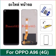 หน้าจอแท้ OPPO A96 (4G) CPH2333 จอโทรศัพท์มือถือ แถมฟรี ! ชุดไขควง ฟิล์มและกาวติดจอมือถือ
