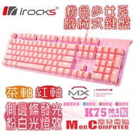 ★Moer Computer☆IRocks iRocks K75M K75MS Pink Pink Top Cover Monochrome Backlight Mechanical Keyboard