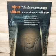 Travel On The Rajamnak Route To Find Upsara Angel Khom-Suthira Prasitsarn ️1121777