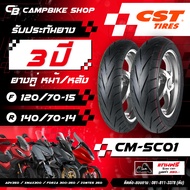ยางCST CM-SC01 ปี25 มีของแถม FORZA / ADV350 / XMAX300 / ZONTES350