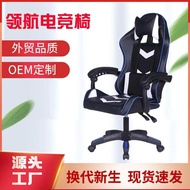 Gaming Chair Household Computer Chair Reclining Office Chair Gaming Anchor Chair Ergonomic Chair Gam