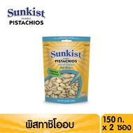 SUNKIST NATURAL TOASTED PISTACHIOS  พิสทาชิโออบ ซันคิสท์ 150 กรัม. 2 ชิ้น