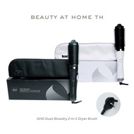 *Send Every Day* GHD Duet Blowdry 2-in-1 Dryer Brush UK 3-Pin Plug (CHOOSE ONE COLOR) COLOR Beauty a
