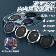 Alloy Lens Protector Sticker Screen Protector For iPhone 14 13 12 11 Pro Max SE2 i11 i12 i13 i14