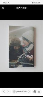 ***日版入場特典*** Look Back 驀然回首 藤本樹 全新繪製 A5 真人版  日本入場特典 第2週特典 小冊子