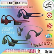 【ins風】AfterShokz AS650韶音Trekz Air骨傳導運動耳機AS800 as660