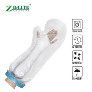 節亮- (成人前臂款) 手部創傷防水套 | 傷口洗澡沐浴保護套 | 骨折術後護理套| 防濕水套(NBN)