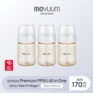 MOYUUM Gen3 ขวดนมเด็ก Premium PPSU โมยูม ALL IN ONE ขนาด 170ML (ลาย Basic) พร้อมจุก Stage1 สำหรับ 0-