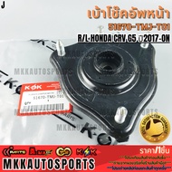 Front Shock Absorber Socket R/L Honda CRV G5 Year 2017-ON 51670-TMJ-T01 **Quality 1 For K-Ok Brand T