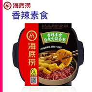 [乾貨] ·海底撈 香辣素食 自煮火鍋套餐 (400g)