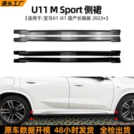 Suitable for BMW BMW X1 iX1 U11 M Sport 2023+Side Skirt Spoiler Cross-Border Exterior Modification