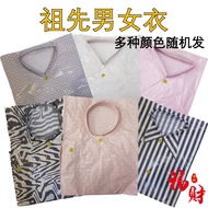 祖先衣 男装女装（衣服和裤子一套）Ancestor Shirt