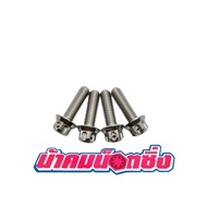 Something Good Cover Nut W125/Msx Sprocket