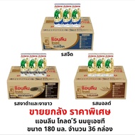 Anlene Gold 5 Uht Milk Size 180 Ml.(36 Boxes Per Box)