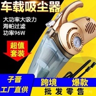 Wired Car Powerful Dual-Use Vacuum Cleaner Air Pump High Power Car 4-in-1 Multi-Function O6R7