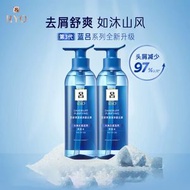 RYO 藍呂去屑洗髮水兩支裝 400ml*2 舒爽清潤潔淨頭皮洗髮露 款式一