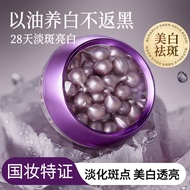 Bioquan 377 Whitening Freckle Removal Pill Essence Oil Freckle Brightening Moisturizing Soft Capsule