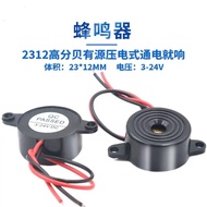High Decibel SFM-20 B Type DC3-24V Continuous Sound Buzzer 2312 Active Voltage Type Buzzer