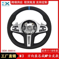 Suitable for 11-18 BMW G Series 1234 Series X1X2X3X4X5X6 to M3 Steering Wheel Assembly MP Full Leath