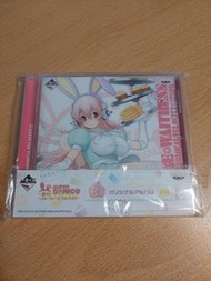 超級索尼子 C賞 一番賞  歌曲CD