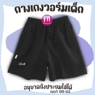 Children's Warm-Up Shorts Black Center/Super Brand Sports Pants (KD56)