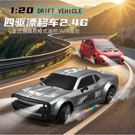 [Black Technology]1:20Remote Control Drift Car Simulation Four-Wheel Drive app Control2.4G Wireless 